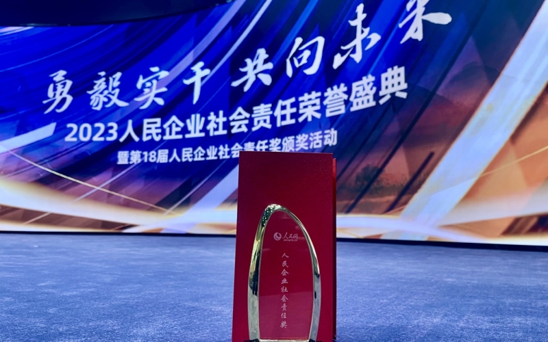 中藥材鋪就鄉(xiāng)村振興路 揚子江藥業(yè)集團榮獲人民網(wǎng)社會責(zé)任大獎