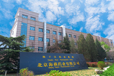 北京海燕藥業(yè)有限公司