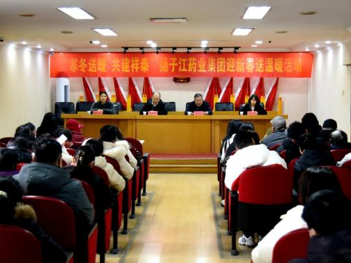 送關懷 暖民心 | 集團節前開展“寒冬送暖 共建祥泰”慰問困難群眾活動