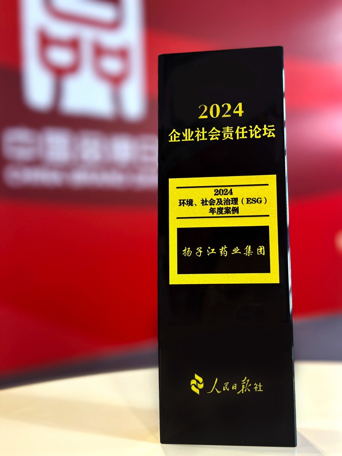 環(huán)境、社會(huì)及治理（ESG）年度案例（2024）