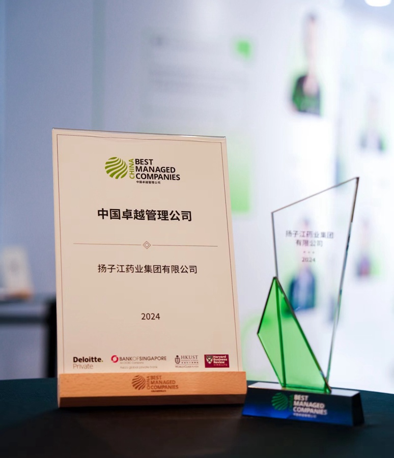 第六屆中國卓越管理公司（BMC）新晉獎(jiǎng)（2024）