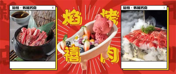 1.9折開業的烤肉店，聽說在合肥早就火遍了抖音界！