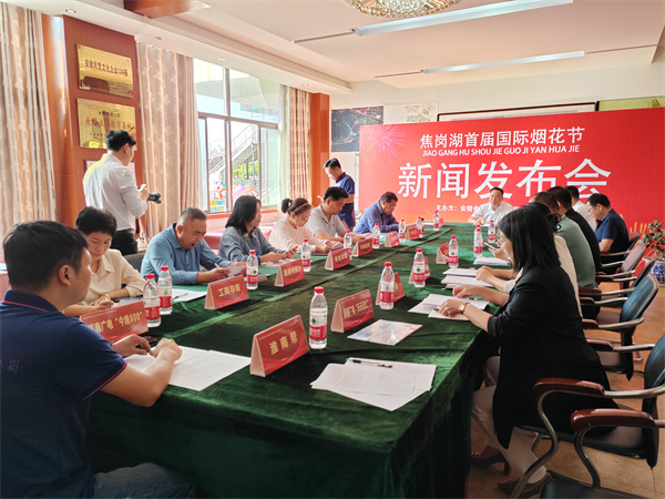 淮南市焦崗湖首屆國際煙花節將于10月1日至3日晚盛大開幕