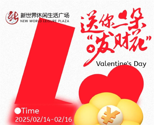 送你一朵發財花~