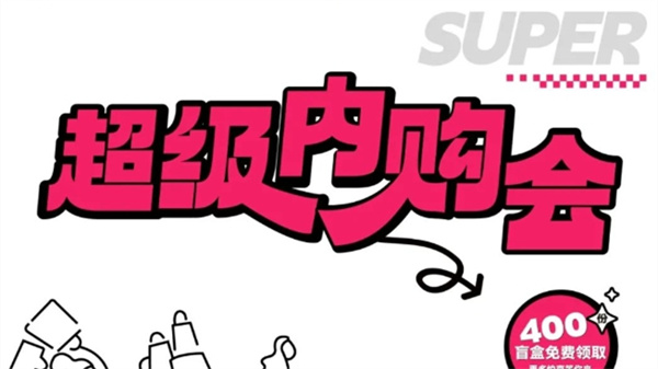 內部流出薅羊毛攻略！