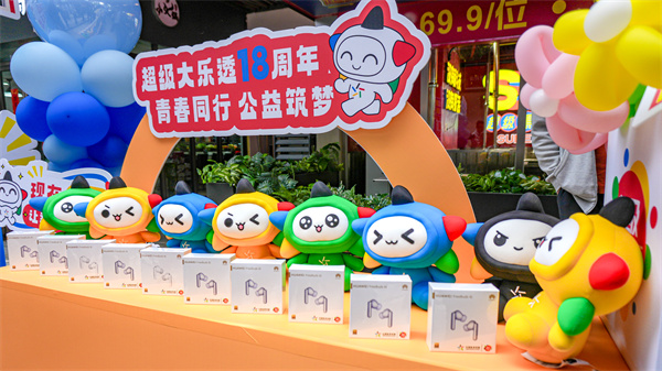 ?18 歲大樂透瘋狂撒福利！  華為藍牙耳機、品牌電動車在線等主人