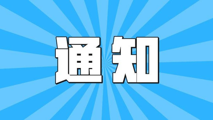 有獎征集 | 焦崗湖度假區LOGO及宣傳口號，等你來設計！