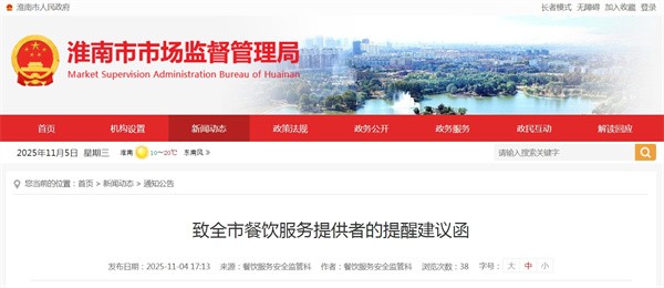 致全市餐飲服務提供者的提醒建議函