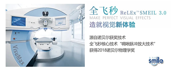 淮南&ldquo;近視黨&rdquo;的高科技體驗！幾分鐘即可摘鏡！