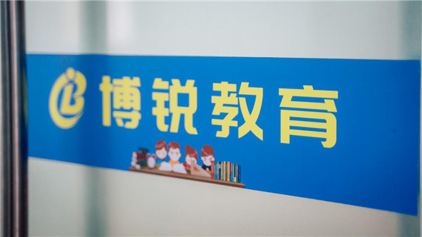 好消息！中考專題講座免費聽！就在博銳教育！