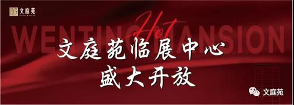 千人共鑒美好盛啟！德邦文庭苑城市展廳璀璨綻放！